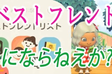 【通信プレイの3つの進化】最新情報！あつまれどうぶつの森の「進化」がすごすぎる点についてPart3【丁寧に解説】