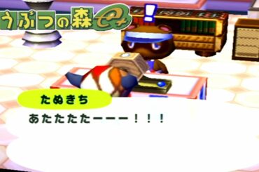 【どうぶつの森e＋】ふくびきに全てをかける Part6
