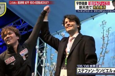 Shoma UNO - 2020 Challenge Cup News まとめ - 宇野昌磨 - チャレンジカップ 2020