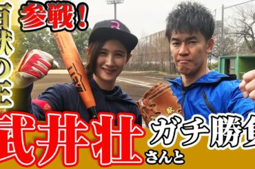 【百獣の王参戦！】武井壮vs加藤優 ガチ対決！