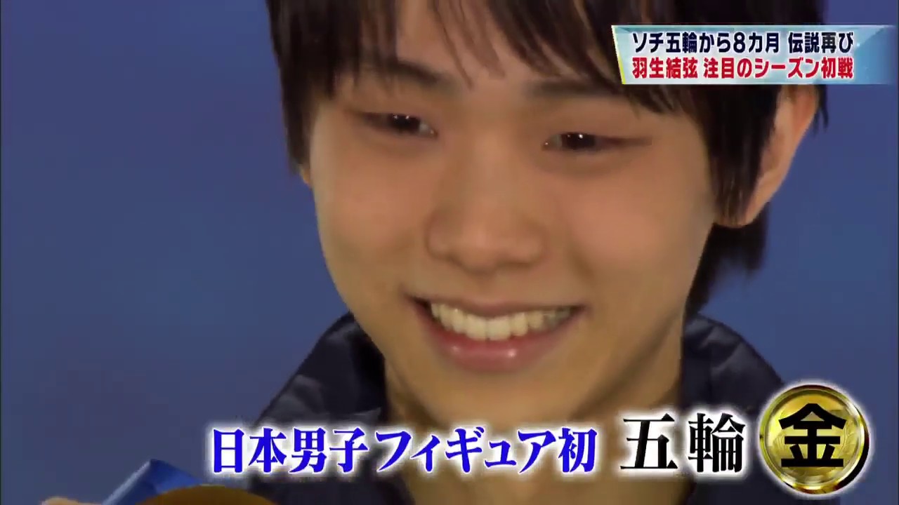2014中国大会SP直前番組　羽生結弦　yuzuru hanyu