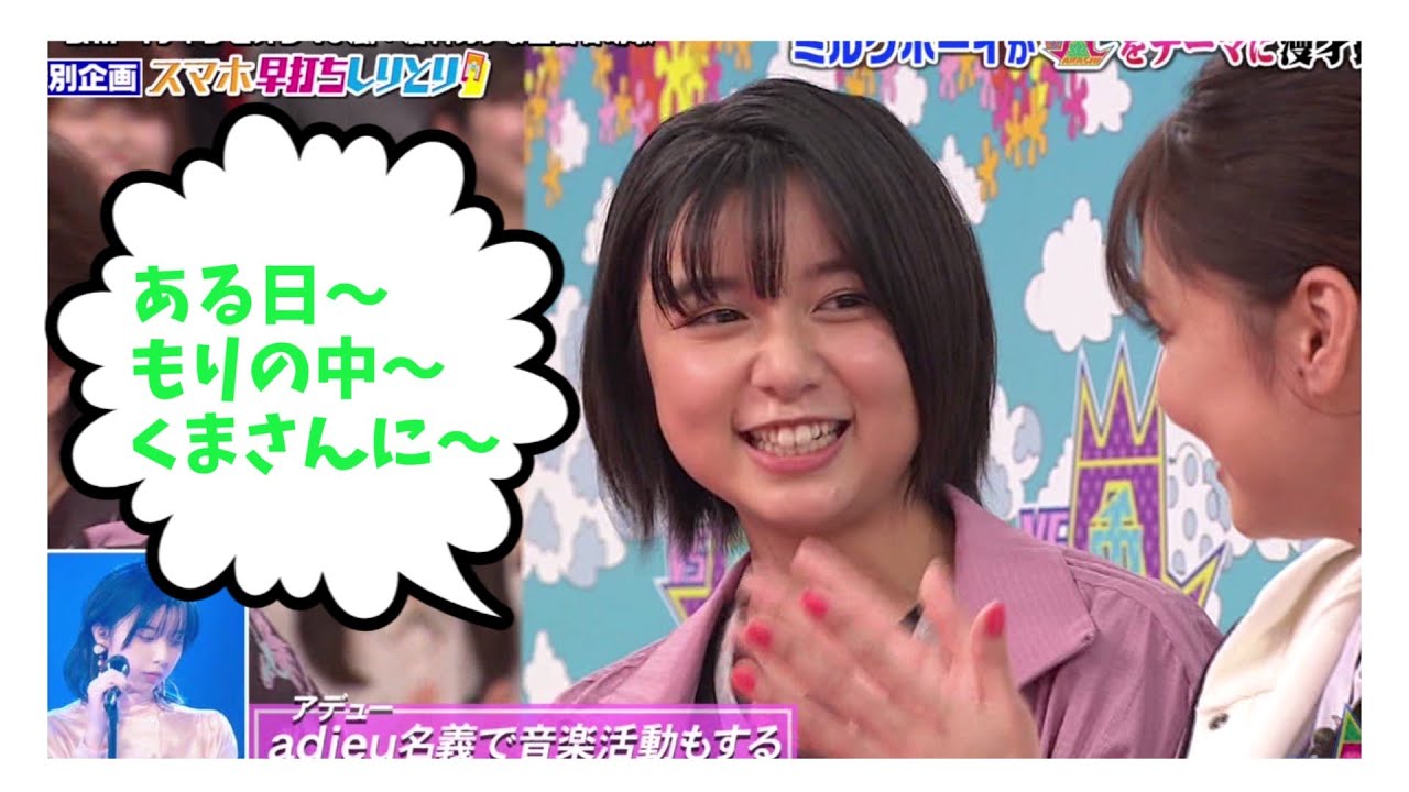 いきなり歌いだす上白石萌歌ちゃんがかわいすぎます！