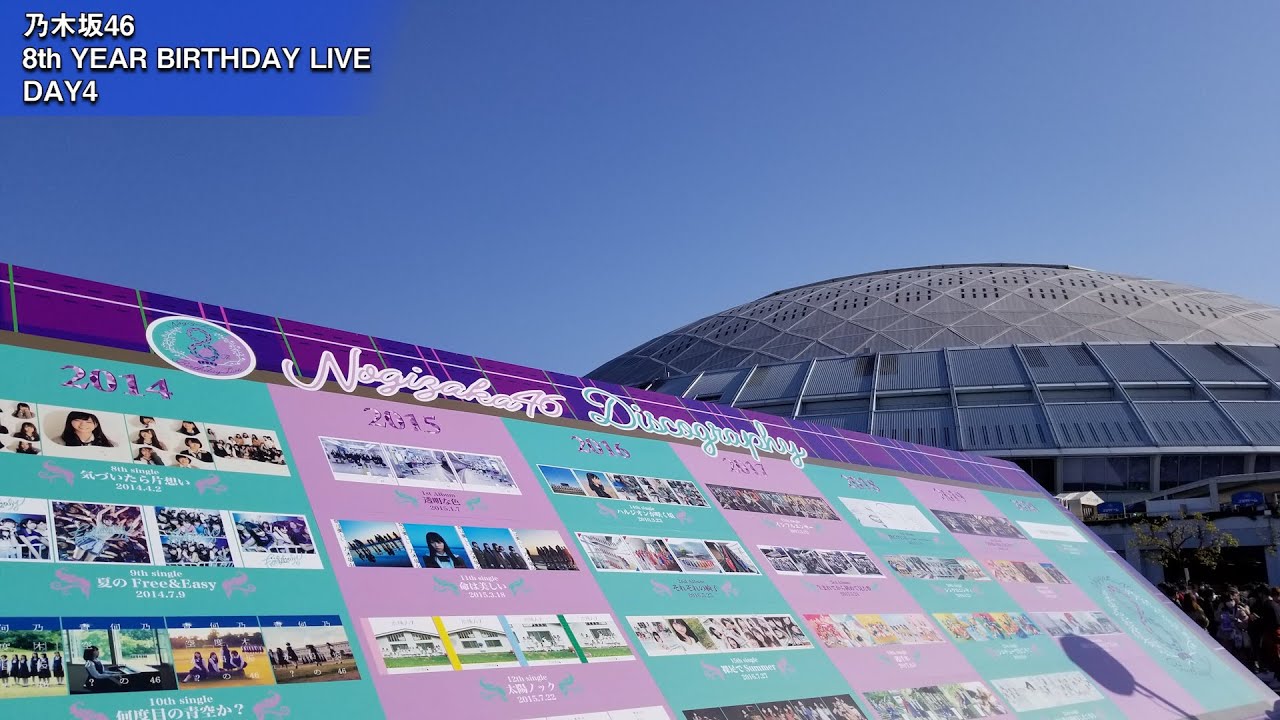 【乃木坂46】8thバスラ千秋楽参戦!!25thシングル「しあわせの保護色」先行で聴いたわけだが。【8th YEAR BIRTHDAY LIVE】 【乃木坂46】8thバスラ千秋楽参戦!!25thシングル「しあわせの保護色」先行で聴いたわけだが。【8th YEAR BIRTHDAY LIVE】