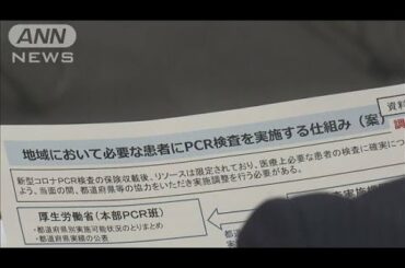 新型コロナ検査費用原則5400円　来週にも保険適用へ(20/02/29)