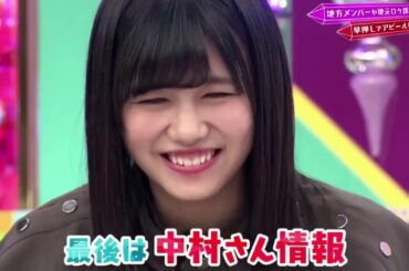 欅って、書けない？ #218 ✪ 欅坂46 2020年2月9日 200209 HD Full Show