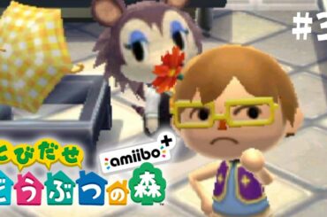 新しい推しとファッションショーの果てに【とびだせどうぶつの森 #3】