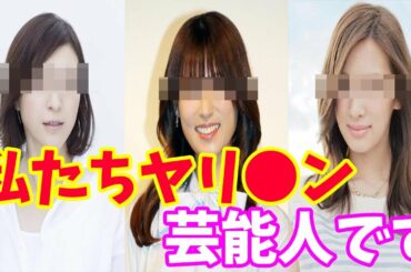 広末涼子や深田恭子だけじゃない...えちえち大好きな芸能人10選に涙が止まらない...