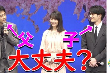 成田凌、岡田健史と6歳差でまさかの“父役”に「大丈夫でしょうか？」　黒木瞳は『過保護のカホコ』の話にも触れる　映画『弥生、三月 -君を愛した30年-』完成披露舞台あいさつ
