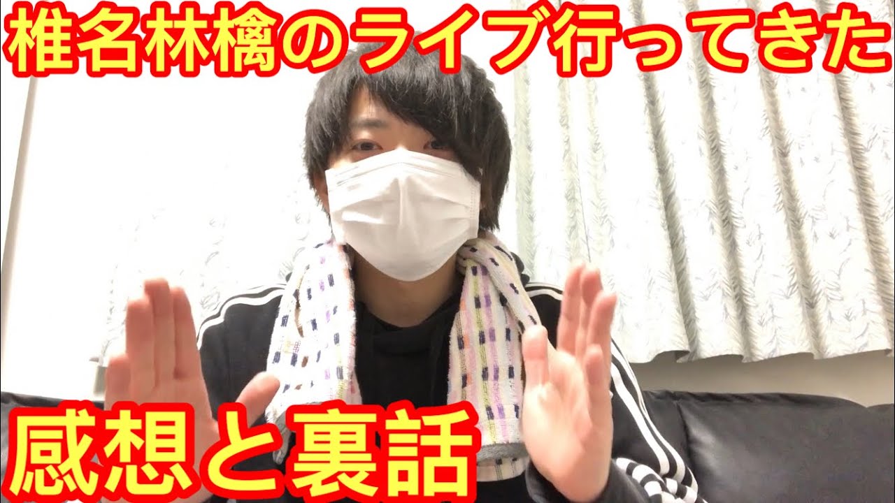椎名林檎の東京事変のライブに行ってきました。ライブの様子と感想。(新型コロナウイルス 中止 開催 東京国際フォーラム) 椎名林檎の東京事変のライブに行ってきました。ライブの様子と感想。(新型コロナウイルス 中止 開催 東京国際フォーラム)