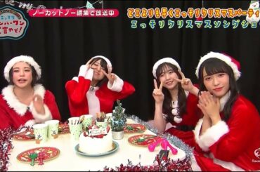 KANSAI白書🎄去年のクリスマス⛄ AKB48 チーム8