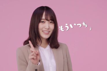 イオンカード×欅坂46　「ゴチ&入ろう」篇