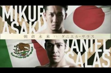 【腹筋崩壊】空耳 朝倉未来 vs. ダニエル サラス 空耳