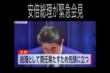 最新 中国 新型コロナウイルスの真実 日本 感染者 推移 安倍総理 力強い言葉 ついに 習近平 来日延期か？