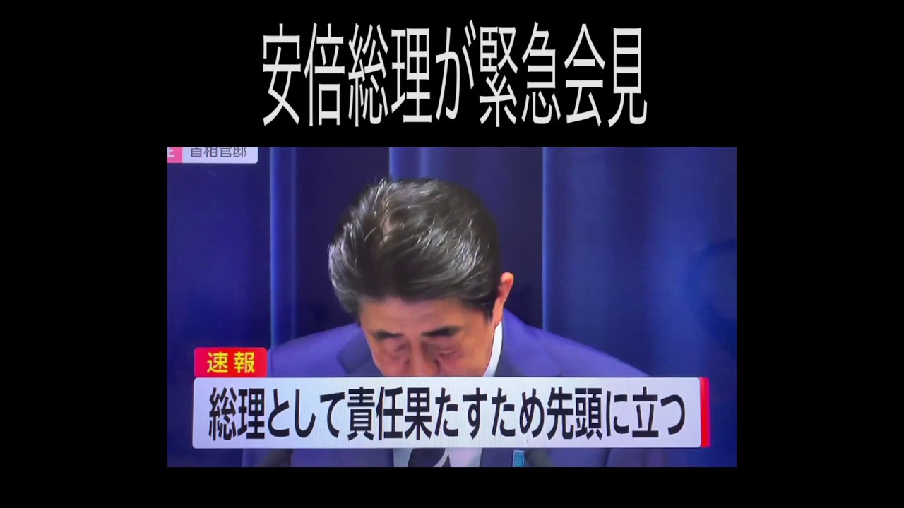 最新 中国 新型コロナウイルスの真実 日本 感染者 推移 安倍総理 力強い言葉 ついに 習近平 来日延期か? 最新 中国 新型コロナウイルスの真実 日本 感染者 推移 安倍総理 力強い言葉 ついに 習近平 来日延期か?