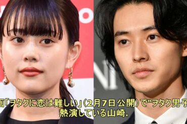 山崎賢人、デビュー10周年の変化語る 岡田健史は恋愛トーク