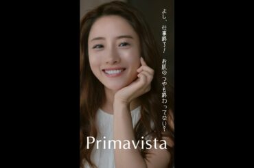 花王 プリマヴィスタ 新リキッド　デジタルB 動画広告 石原さとみ
