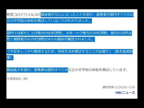 コロナで休校確定、コロナウイルスの症状とは？