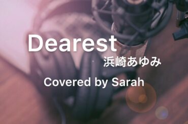 Dearest / 浜崎あゆみ(cover)