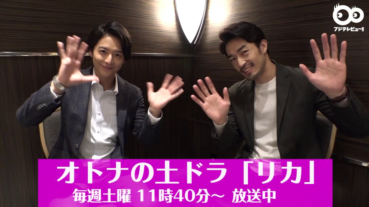 【公式】『リカ』出演！小池徹平＆大谷亮平インタビュー！