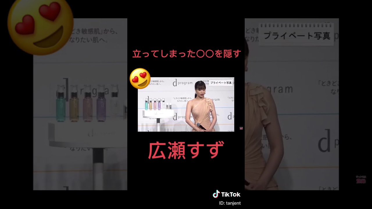 広瀬すずの会見の事故
