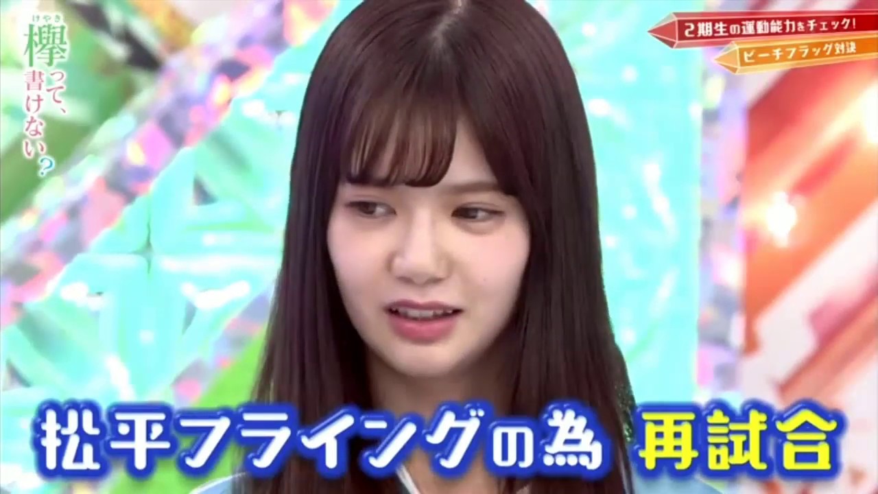 欅って、書けない？#192 ✪ 欅坂46 2019年8月11日 190811 FULL SHOW HD