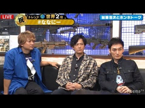 [Fighter TV]  稲垣・草なぎ・香取、中居の退所会見「何か良かった」「中居くんらしい」ネットテレビ生放送で言及