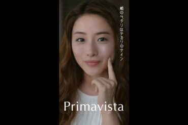 花王 プリマヴィスタ 新リキッド　デジタルA 動画広告 石原さとみ