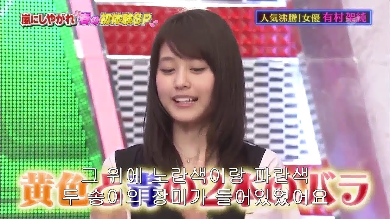嵐 松本潤は有村架純にバラプレゼント∩ ∩♡