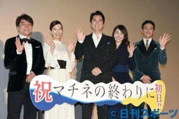 ✅  福山雅治（50）の主演映画「マチネの終わりに」（西谷弘監督）が1日公開され、都内で、舞台あいさつが行われた。福山は「劇場のドアを開けて、皆さんの歓声を聞いて、… - 日刊スポーツ新聞社のニュース
