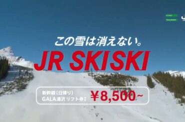 【この雪は消えない。】JR SKISKI 2020 仲間偏 【岡田健史】