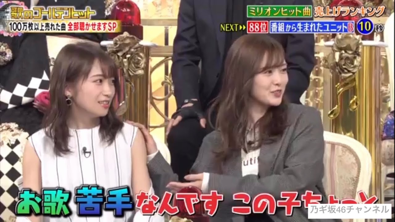 乃木坂46 秋元真夏 白石麻衣「歌のゴールデンヒット」2020-02-10