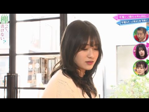 欅って、書けない？#221 ✪ 欅坂46 2020年3月1日 200301 HD
