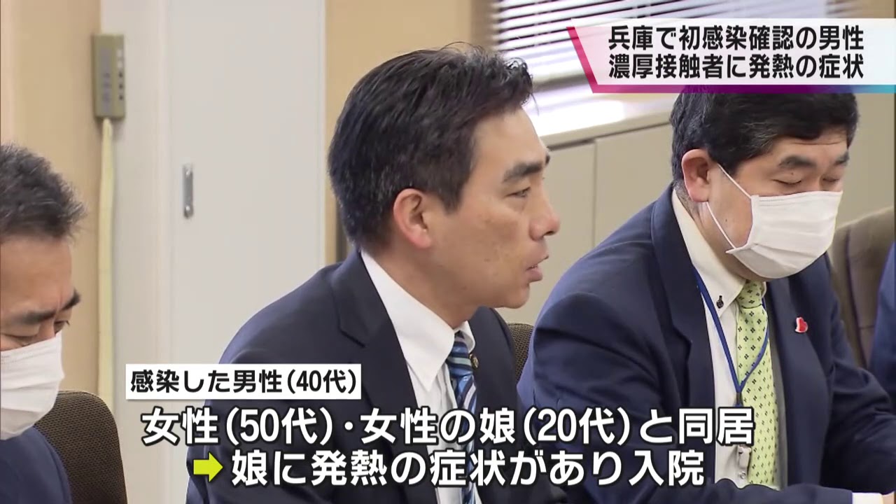 西宮の新型コロナ感染　同居者に発熱の症状