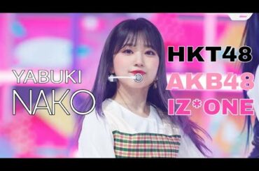 Yabuki Nako (矢吹奈子) A-Side MV History in HKT48, AKB48, IZ*ONE (2014-2020)