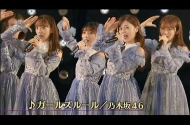 乃木坂46 TGC 白石麻衣 齋藤飛鳥 松村沙友理 2020-03-02