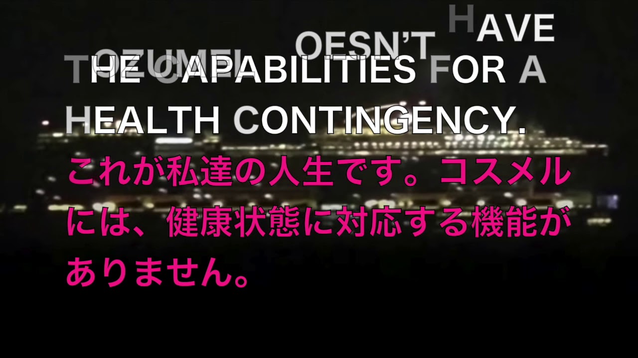 新型コロナウイルス【メキシコ】でイタリア豪華客船MSCクルーズ【Poesia号】内で発症