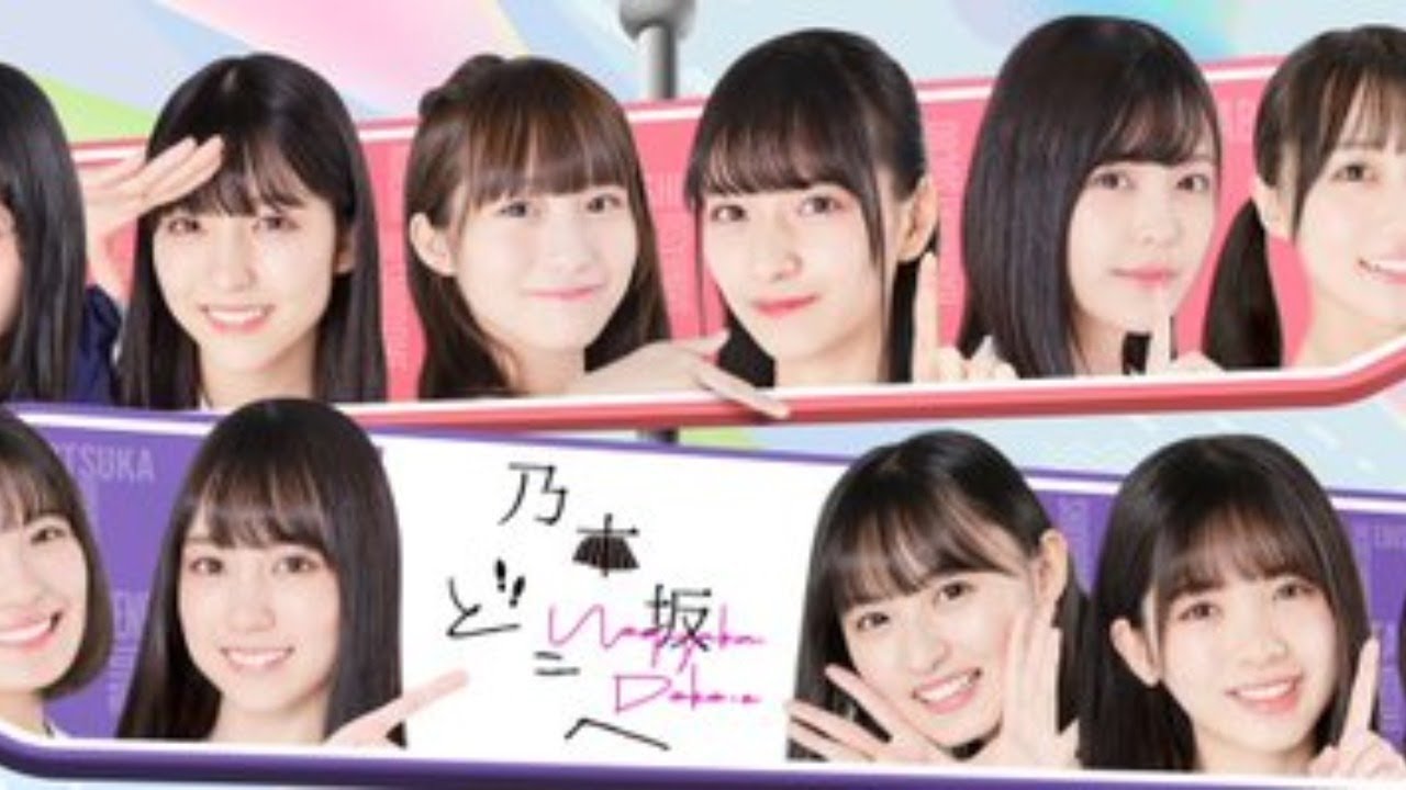 乃木坂どこへ 今夜は、絶品グルメとお土産をかけたクイズ対決！2020.03.02