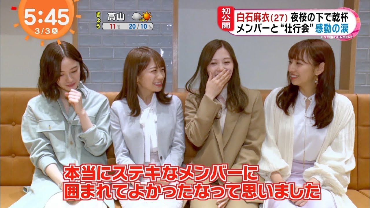 乃木坂46 白石麻衣 秋元真夏 中田花奈 新内眞衣『仲間の応援に涙』めざましテレビ 2020-03-03 乃木坂46 白石麻衣 秋元真夏 中田花奈 新内眞衣『仲間の応援に涙』めざましテレビ 2020-03-03