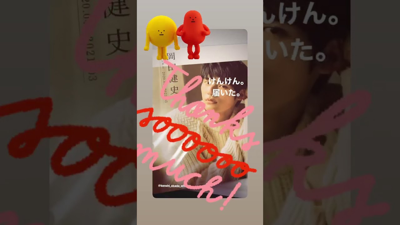 200214 Kenshi Okada Instagram Stories 2