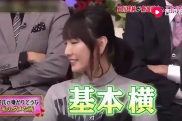 しゃべくり007 新垣結衣は自分の配偶者選択基準を示している