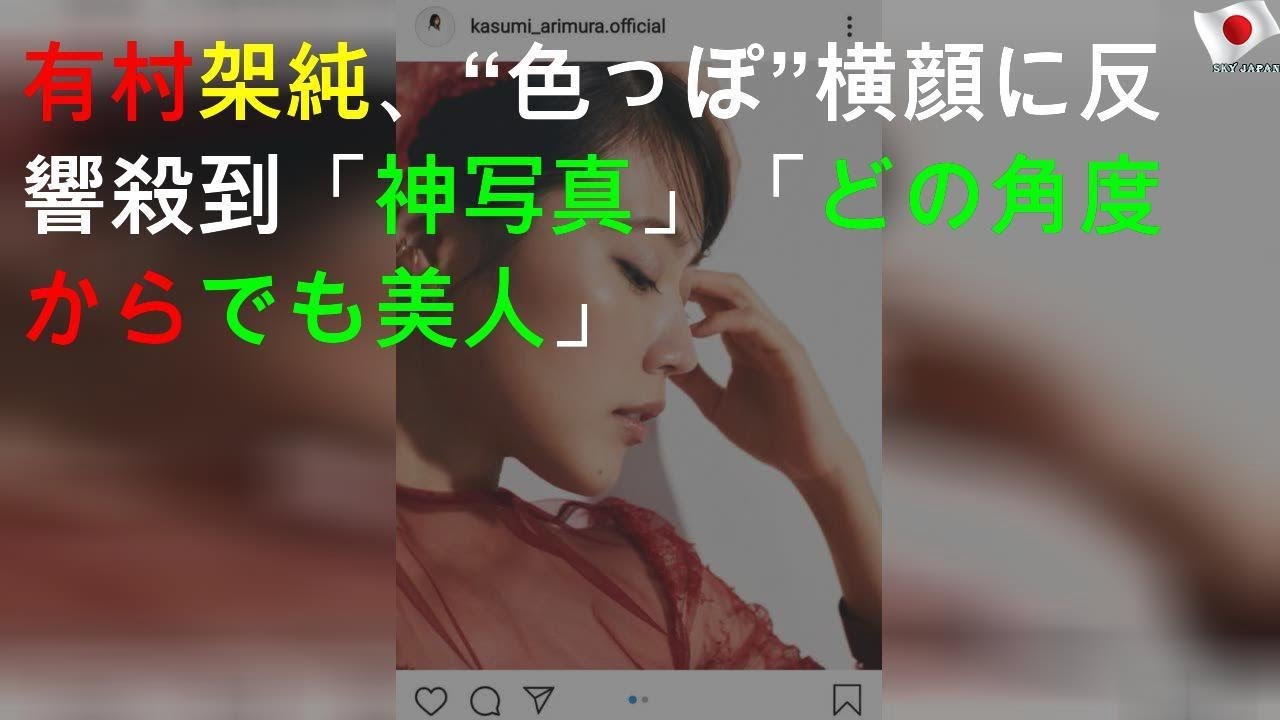有村架純、“色っぽ”横顔SHOTに反響殺到「神写真」「どの角度からでも美人」