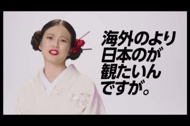 u-next cm 今田美桜 全編