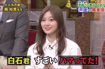 アンパンマン 白石麻衣【乃木坂46】