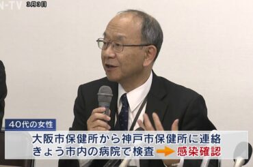 兵庫で3人目の新型コロナウイルス感染者　40代女性は大阪のライブハウスのコンサートに参加　神戸市では2人目
