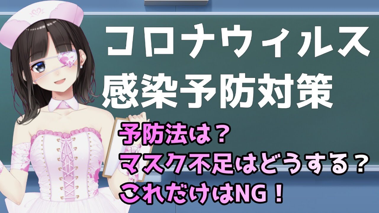 コロナウィルス感染予防対策!→近況報告雑談【鈴鹿詩子/にじさんじ】 コロナウィルス感染予防対策!→近況報告雑談【鈴鹿詩子/にじさんじ】