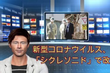 新型コロナウイルス、喘息薬「シクレソニド」で改善