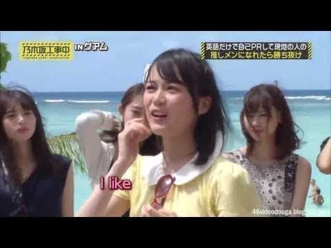 乃木坂工事中 #48 160320「南国グアムの人気スポットを巡りながら恐怖の負け残りツアー2週目!」 乃木坂工事中 #48 160320「南国グアムの人気スポットを巡りながら恐怖の負け残りツアー2週目!」