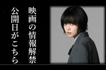 【欅坂46】平手友梨奈 脱退後初！さんかく窓の外側は夜の最新情報が解禁！公開日がこちら…