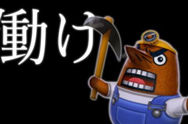 【どうぶつの森e＋】社畜が現実逃避した結果