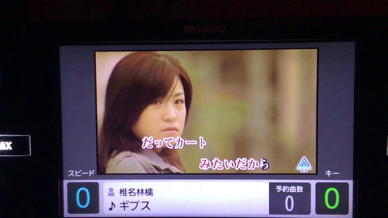 椎名林檎　ギブス　🎼🎤😇